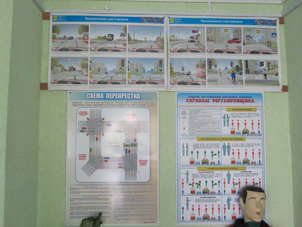 Кабинет 10